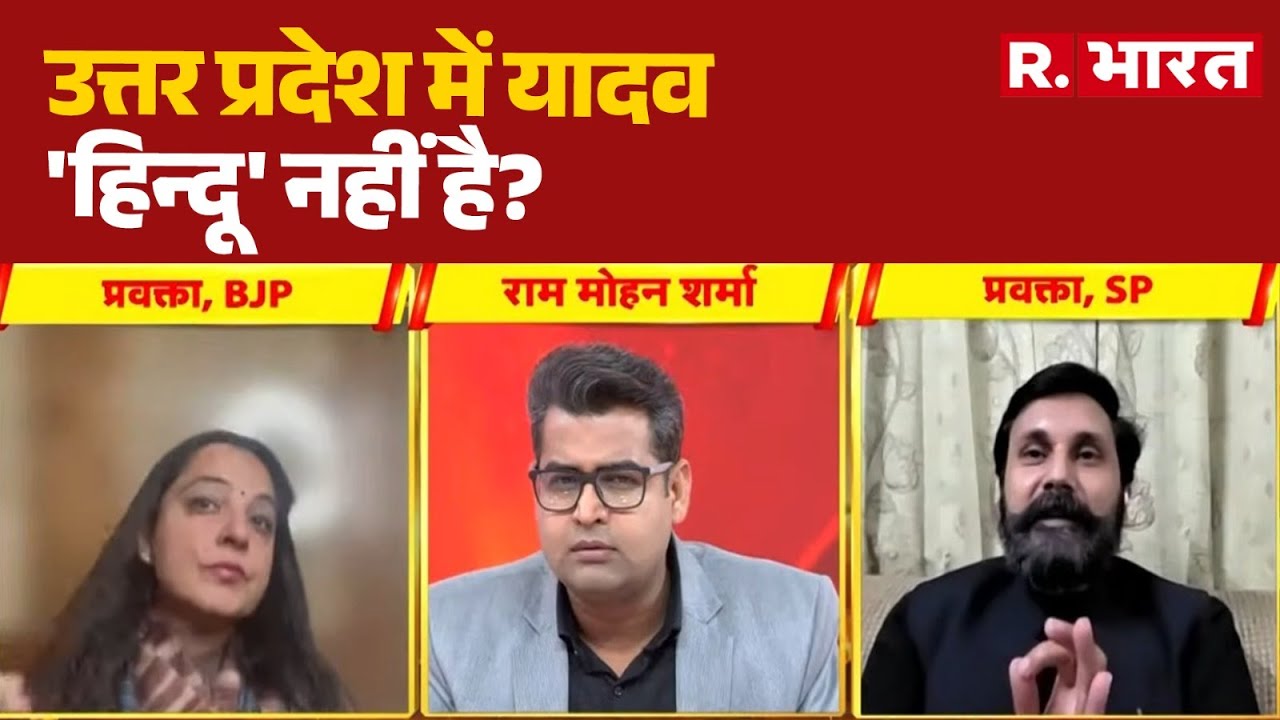 UP News: उत्तर प्रदेश में यादव, 'हिन्दू' नहीं है? | PDA Pathshala | CM Yogi Vs Akhilesh Yadav | SP