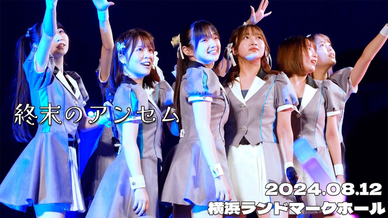 【4K】終末のアンセム@みいあ推しカメラ / 『スパドキフェスティバルVol.102』at 横浜ランドマークホール 2024.08.12