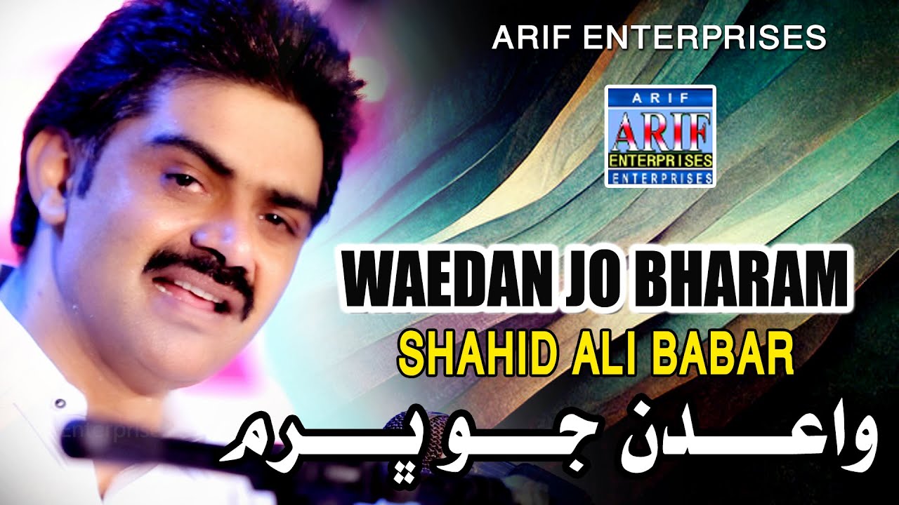 Waedan Jo Bharam |Shahid Ali Babar | Music Video | 2023 | Arif Enterprises Officiqal
