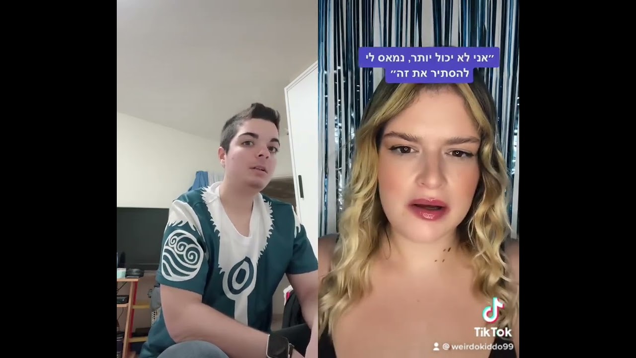 כשאתה מאוהב בידידה הכי טובה שלך… #טיקטוק #משחקעםטומי #שורהסגולה #שחקן #טרנס #זוגיות