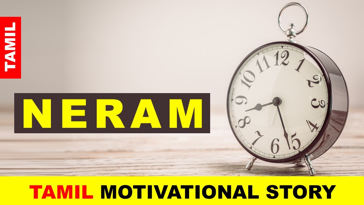 Neram | Motivational Video in Tamil | Positive Stories by Ghibran | motivational stories tamil |