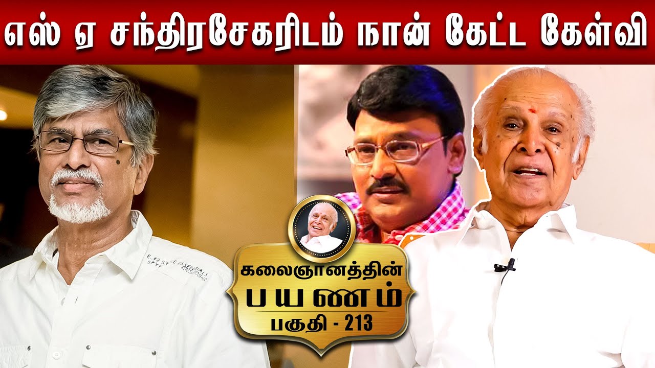 இரவோடு இரவாக என் கடனை அடைத்த கே பாக்யராஜ்  - Kalaignanathin payanam | Episode- 214