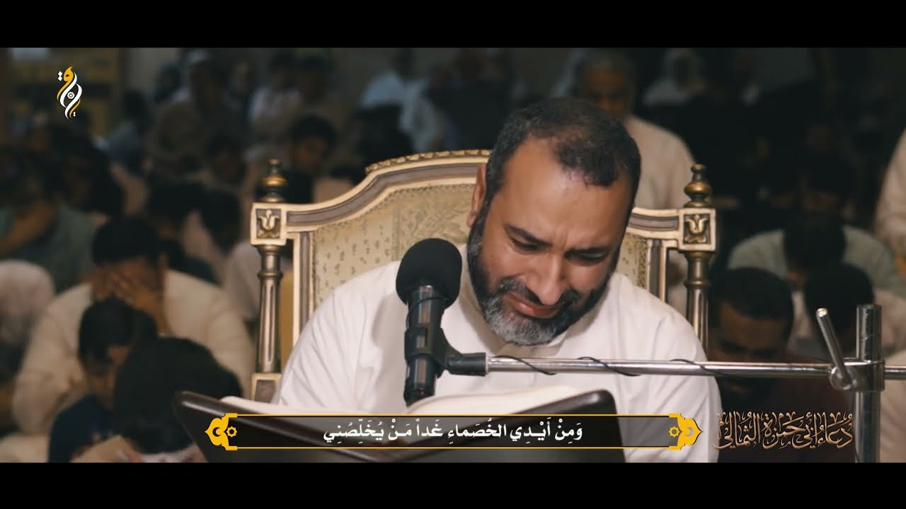 فجيع جداً دعاء ابي حمزة الثمالي | القارئ علي حمادي 