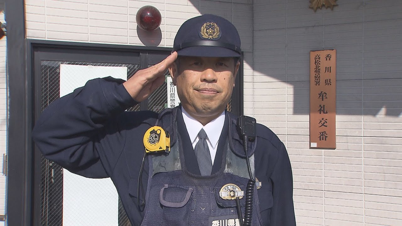 県民のため、自分を鍛えるため…走り続ける警察人生「香川県民の警察官」丸山恭敏警部補（５６）【香川】 (24/11/26 18:00)
