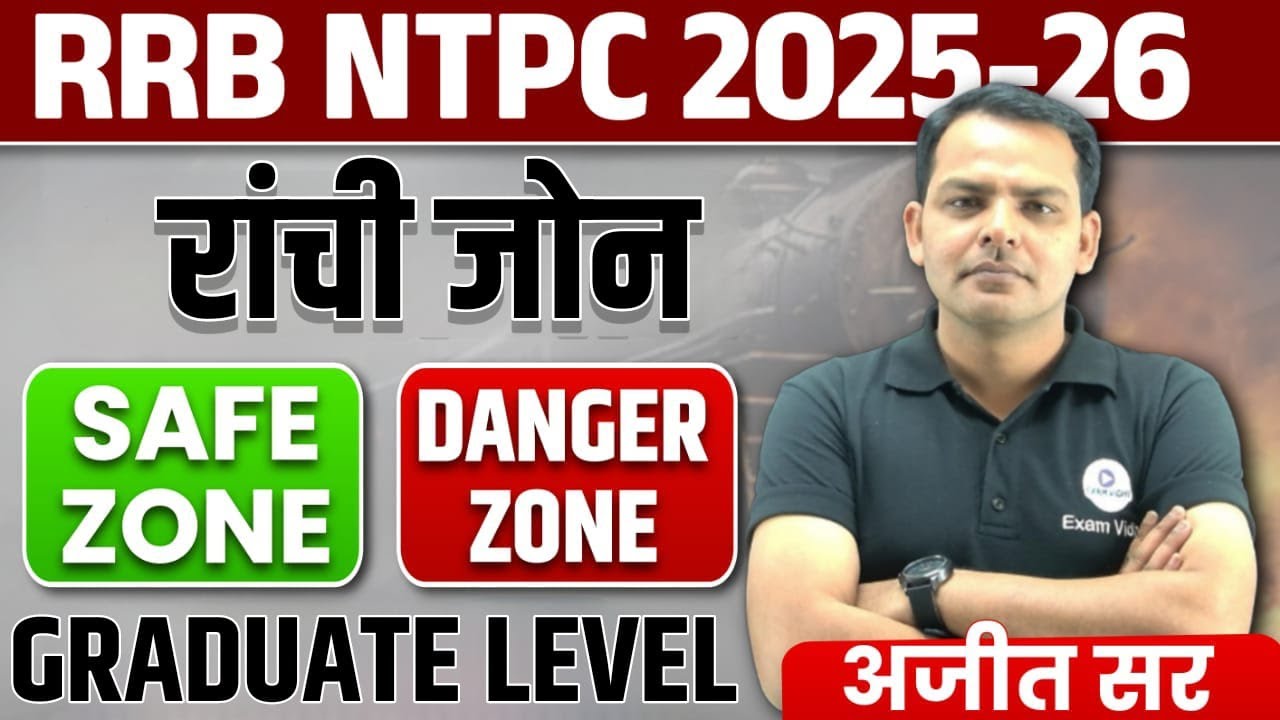⭐ RRB NTPC 2025 Ranchi Zone Cut Off | Graduate Level | RRB NTPC New Vacancy 2025 | Exam Vidhi