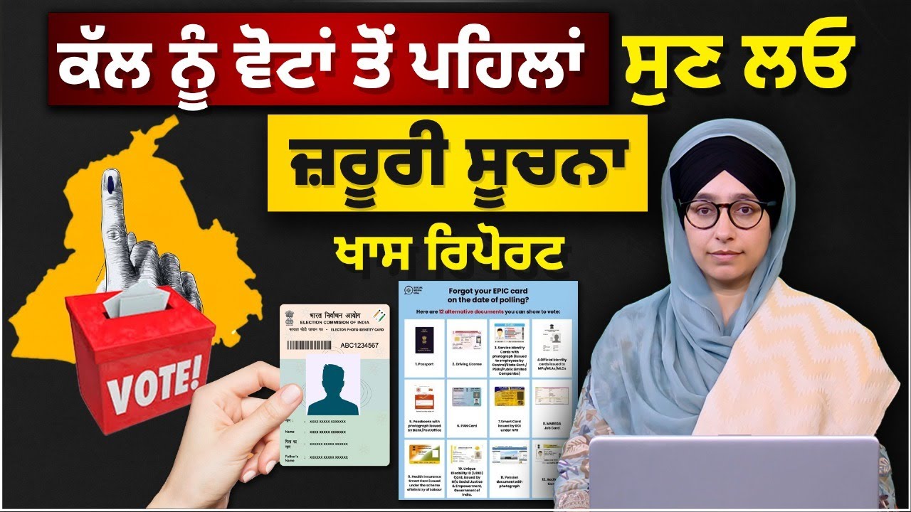 Zila Parishad & Panchayat Samiti Election Tomorrow in Punjab&nbsp;। THE&nbsp;KHALAS&nbsp;TV