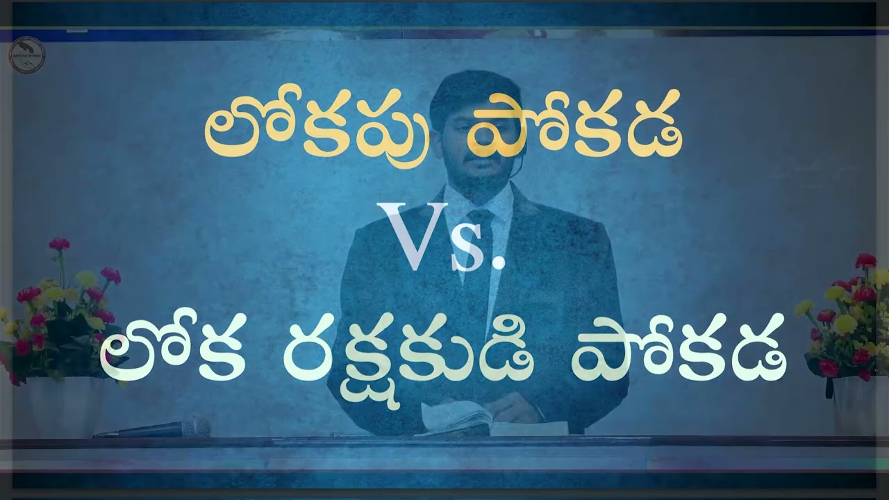 ... కృతజ్ఞత కలిగి ఉండటం, కృతజ్ఞతకు కారకులవడం! (