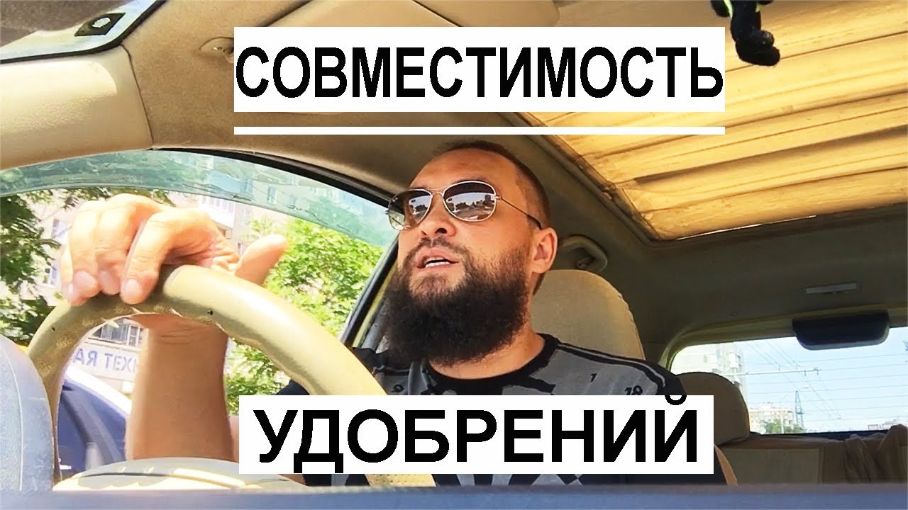 Обо всем за рулем #6 / Как сочетать разные удобрения / Mr.GrowChannel