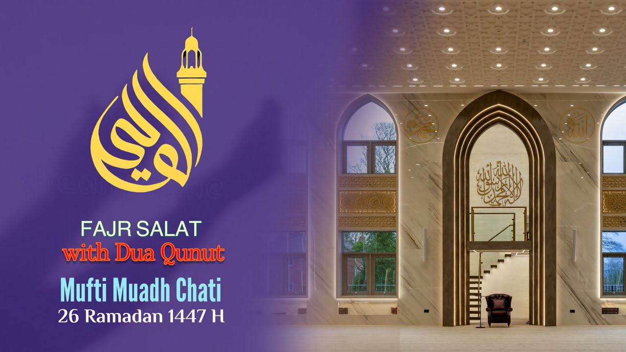 26 Ramadan 1447 | Fajr Salat with Dua Qunut - Mufti Muadh Chati (دعاء قنوت في صلاة الفجر)