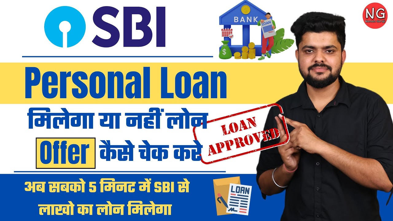 How to check personal loan offer in SBI bank|SBI personal loan offer eligibility 2023 #sbi