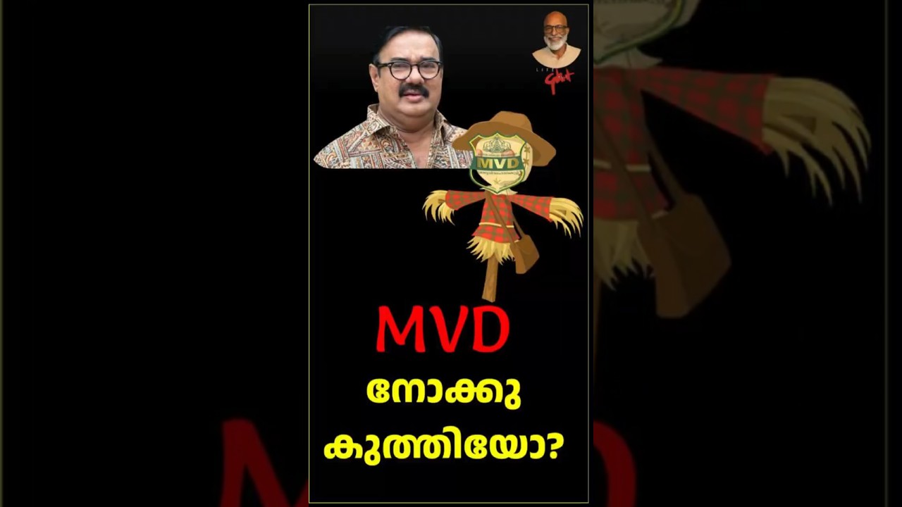 തിരഞ്ഞെടുക്കപ്പെട്ട സ്വേഛാധിപത്യം  #kerala #malayalam #shortvideo #astrology #uaemalayali