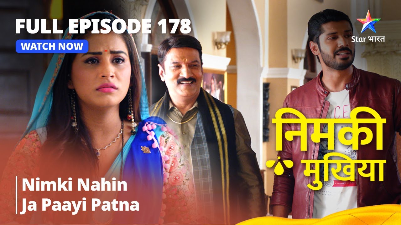 FULL EPISODE - 178 | Nimki Mukhiya I Nimki Nahin Ja Paayi Patna | निमकी मुखिया