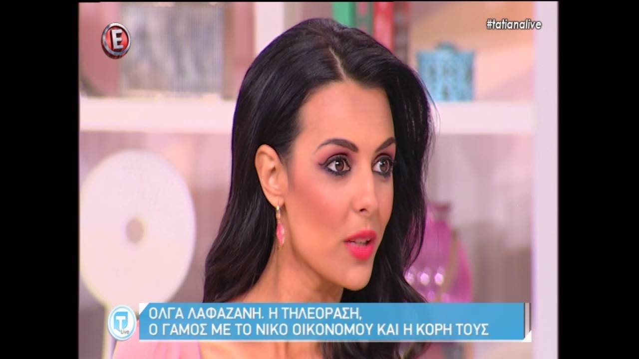 Όλγα Λαφαζάνη: Η τηλεόραση, ο γάμος με τον Νίκο Οικονόμου και η κόρη τους!
