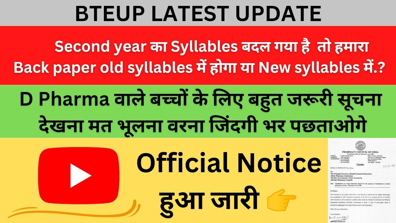 Bteup Latest Update D Pharma Back Paper Update Old Syllabus New Syllabus Exam #bteup #pharmacy