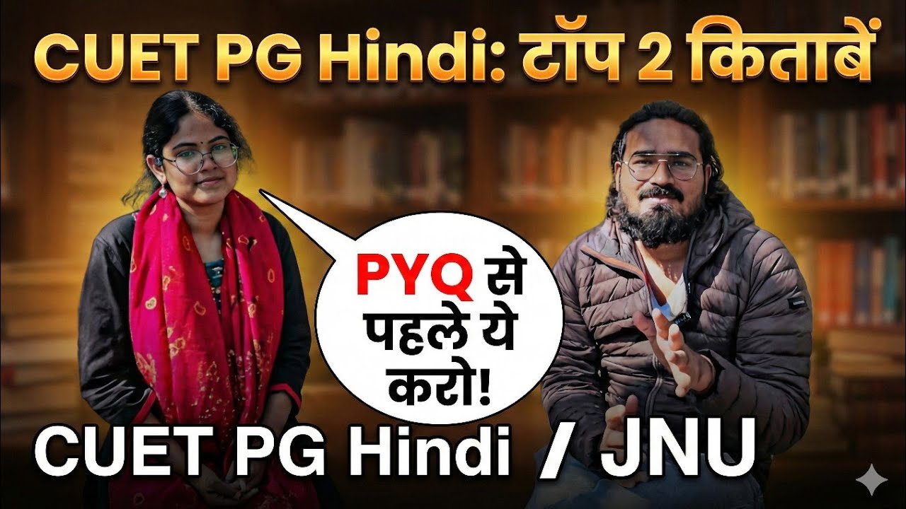 How to Crack CUET PG Hindi Exam | Best Strategy & Study Plan | CUET PG Preparation