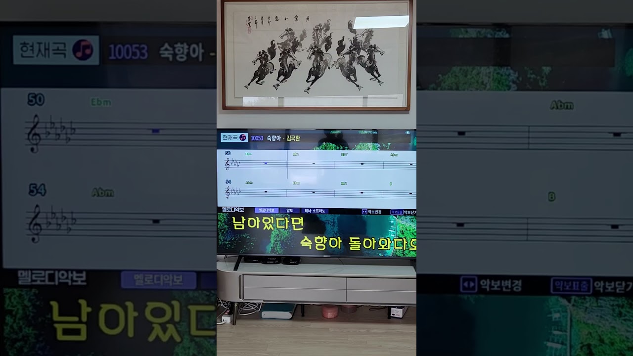 숙향아 원곡 김국환 이기영노래 