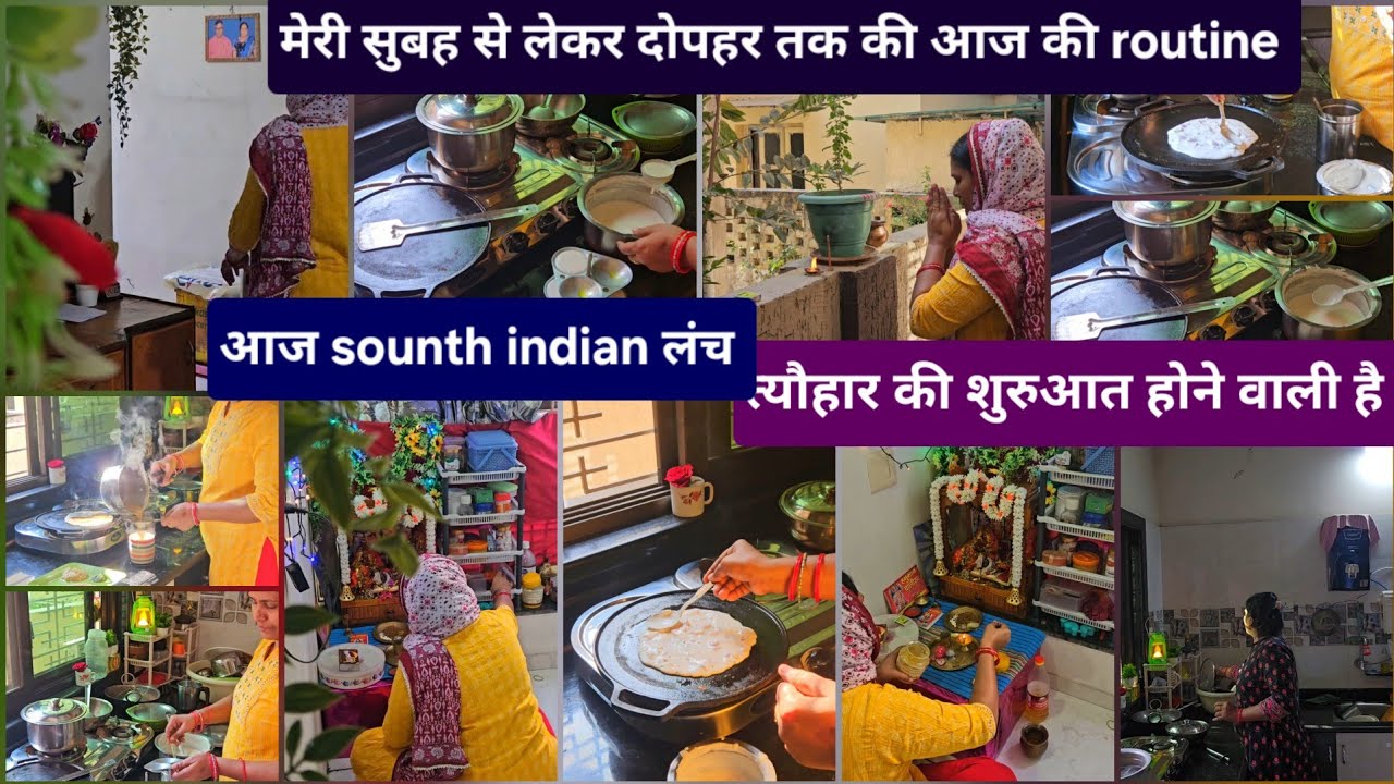 त्यौहार शुरू होने वाले हैं,, आज सुबह से काम निपटाई,, आज का लंच breakfast सब southindian #dailyvlog 