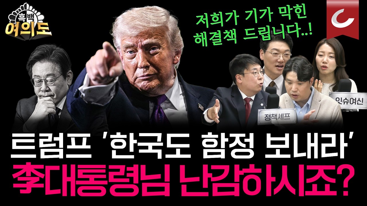 트럼프 