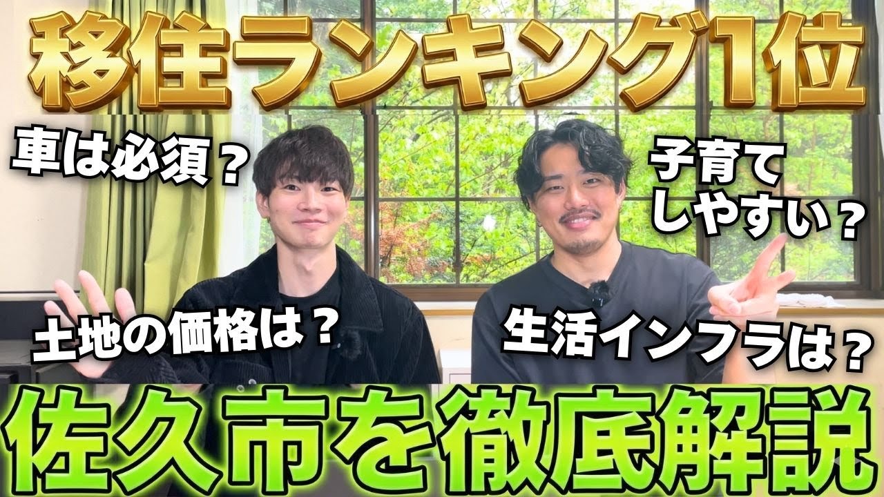 【佐久市移住】移住ランキング1位・佐久市ってどんな街？移住者目線で徹底解説！