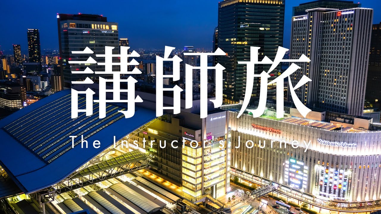 【Vlog】大阪｜レトロとモダンが交差する旅。中崎町→梅田→京橋→梅田