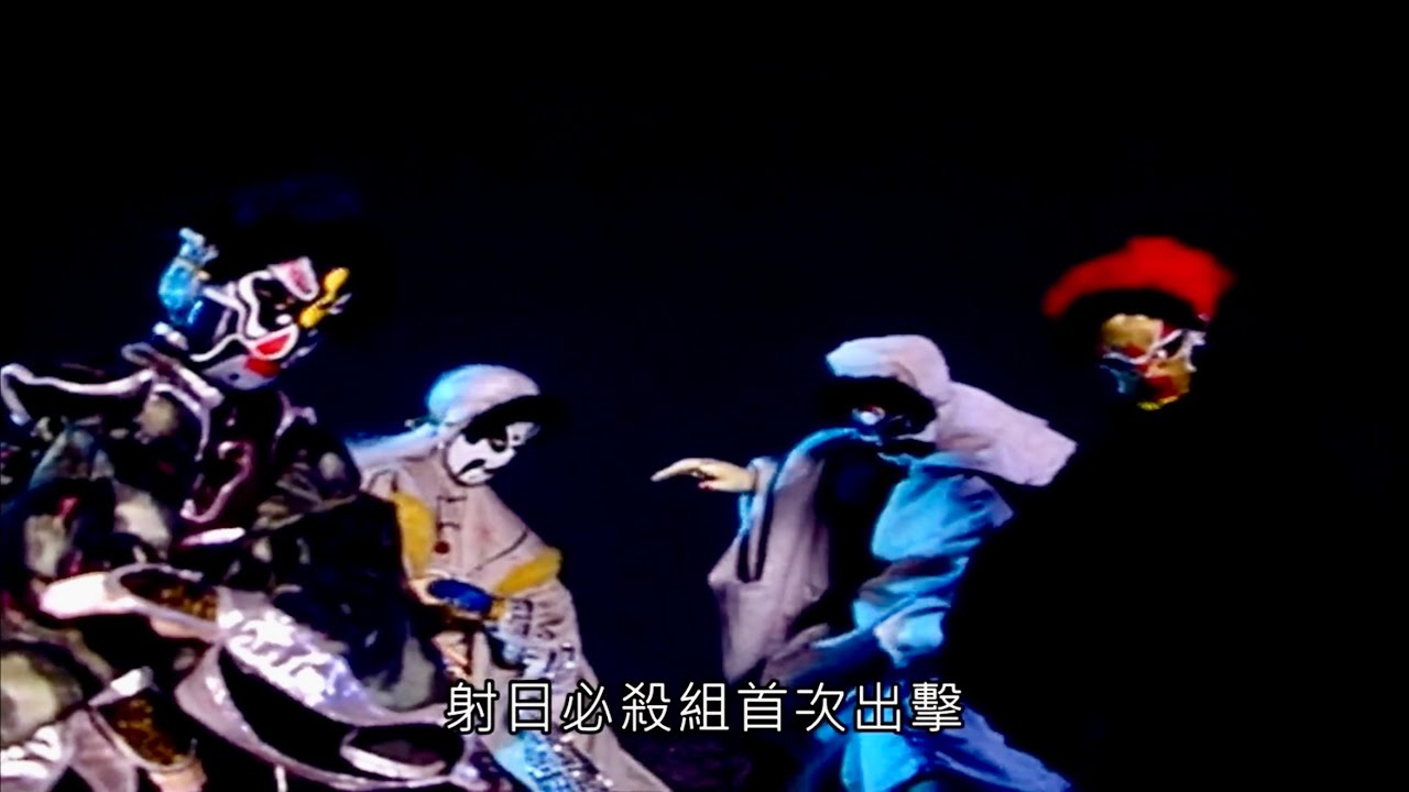 禍起風雲飛聖珠