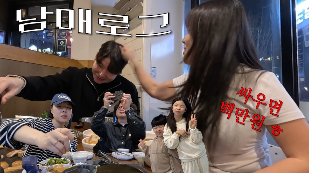 싸우면 백만원 ㅎ