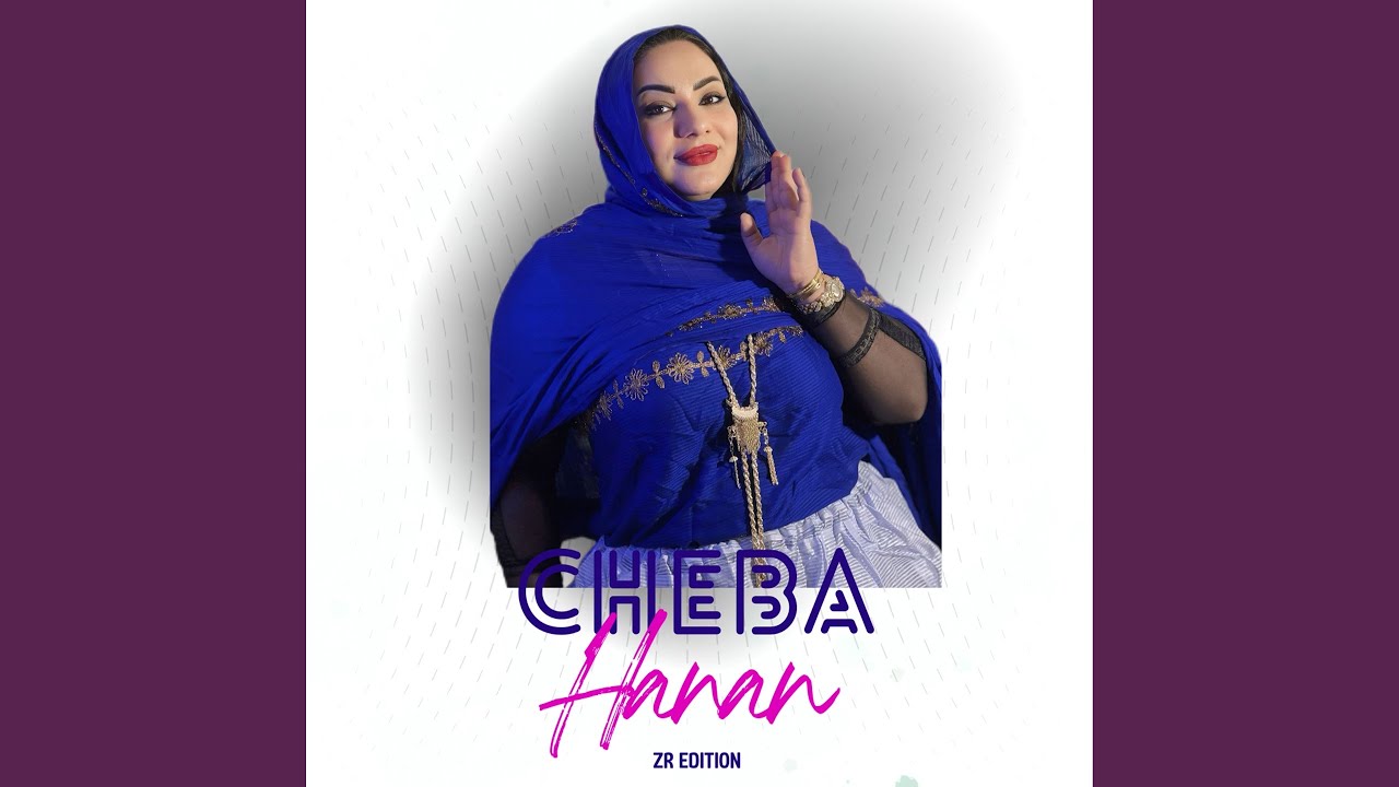 مزينها ليلة او رويسات ربحت لينا