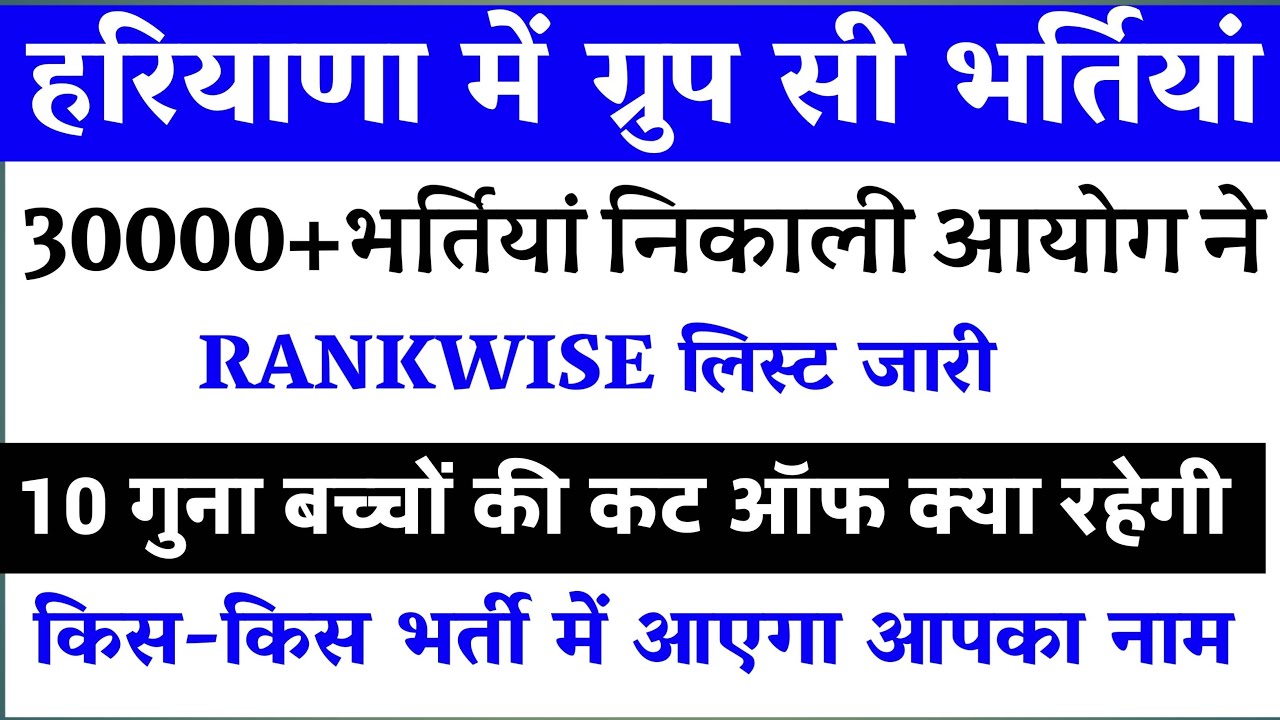 Hssc cet update today🥰hssc group c 30000+ bhartiya/hssc group c cut off 2026/hssc cet/hssc update