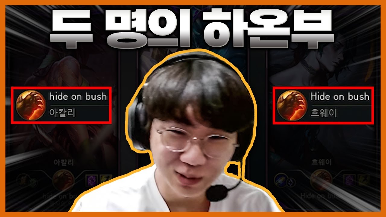 두 명의 (짭)하온부