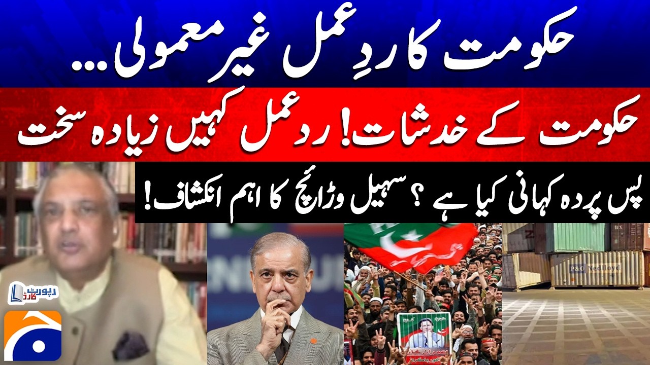 Why Is the Government&rsquo;s Response So Harsh? | Suhail Warraich&rsquo;s Important Revelation