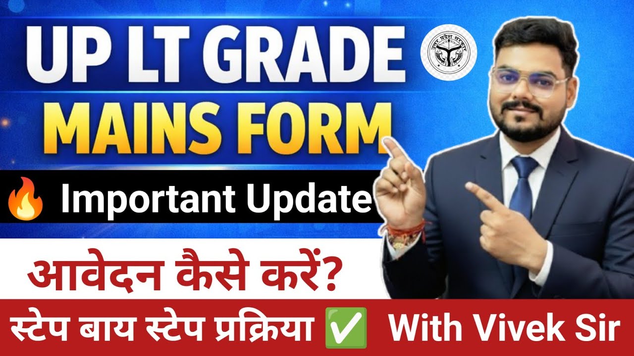 UPPSC LT GRADE MAINS FORM || STEP BY STEP FILLING PROCESS || DON'T DO THESE MISTAKES || #ltgrade