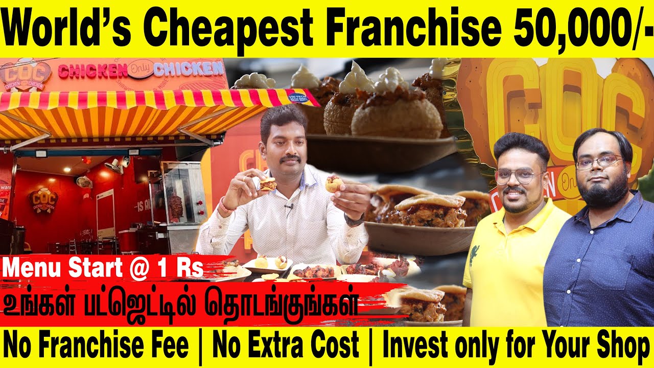 World's 1st Cheapest Franchise 50,000 INR in TamilNadu | No Franchise Fee| Invest Only for Your Shop
