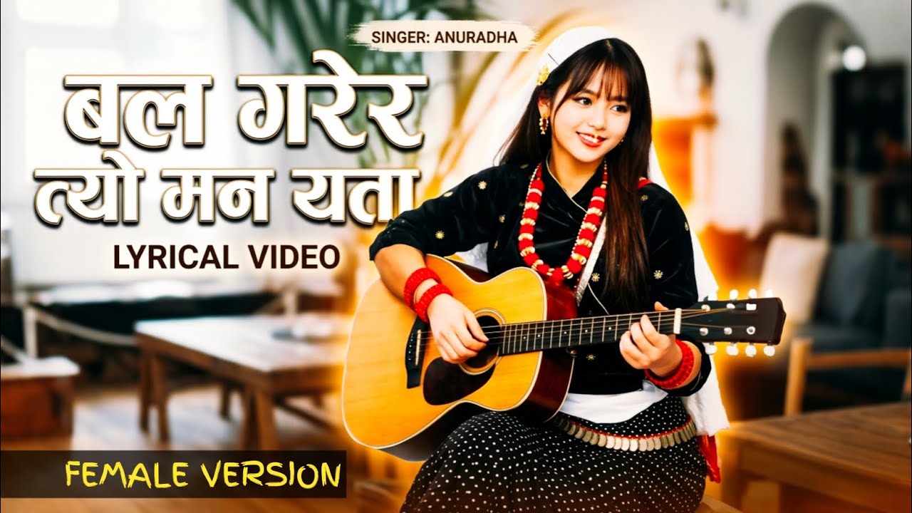 बल गरेर त्यो मन यता \ Bal Garer Tyo Man Yata Nepali Cover Female Version Song , Guitar 