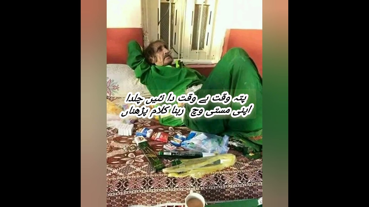 بہت ہی پیارے کلام ساٸیں ویران سرکار کے
