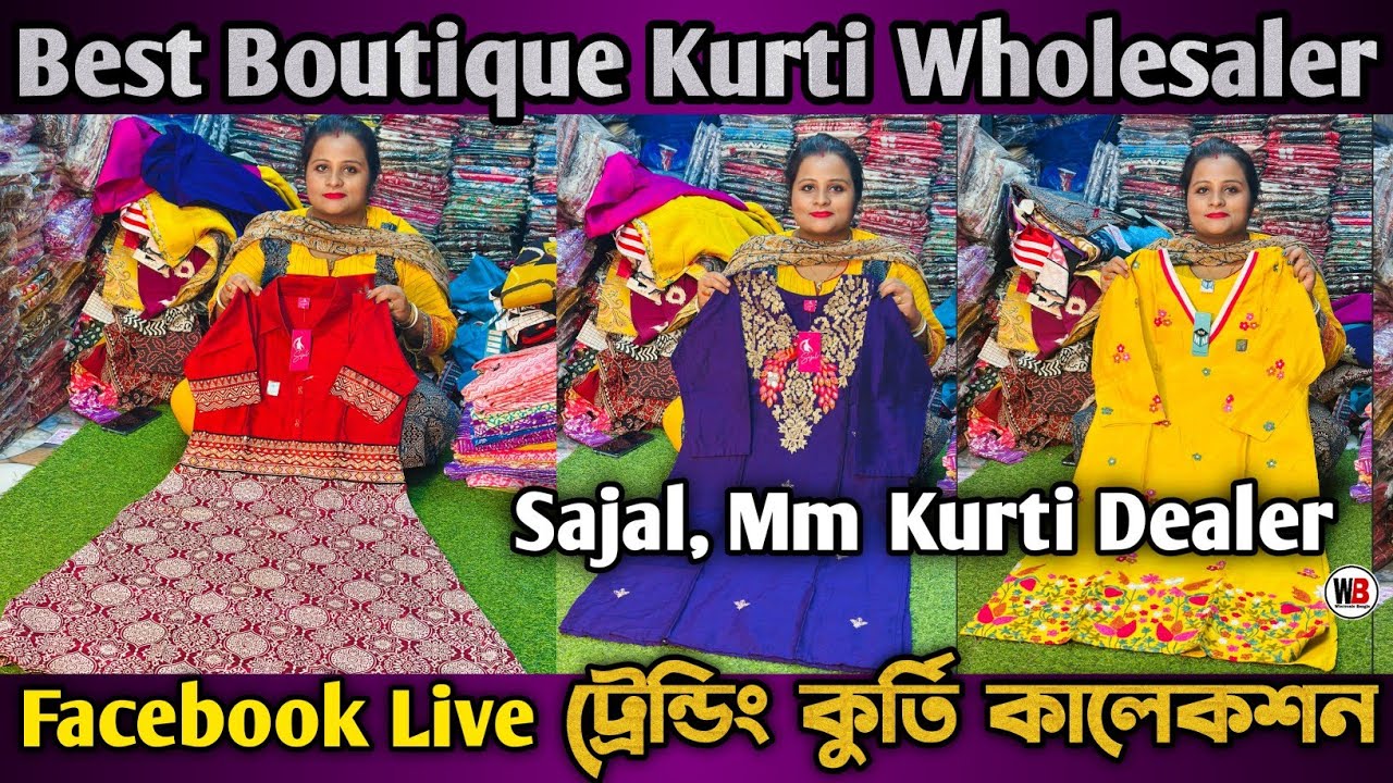 Facebook Live Kurti Collection Kolkata Branded Kurti Wholesale Market Kolkata Kurti Wholesale Market