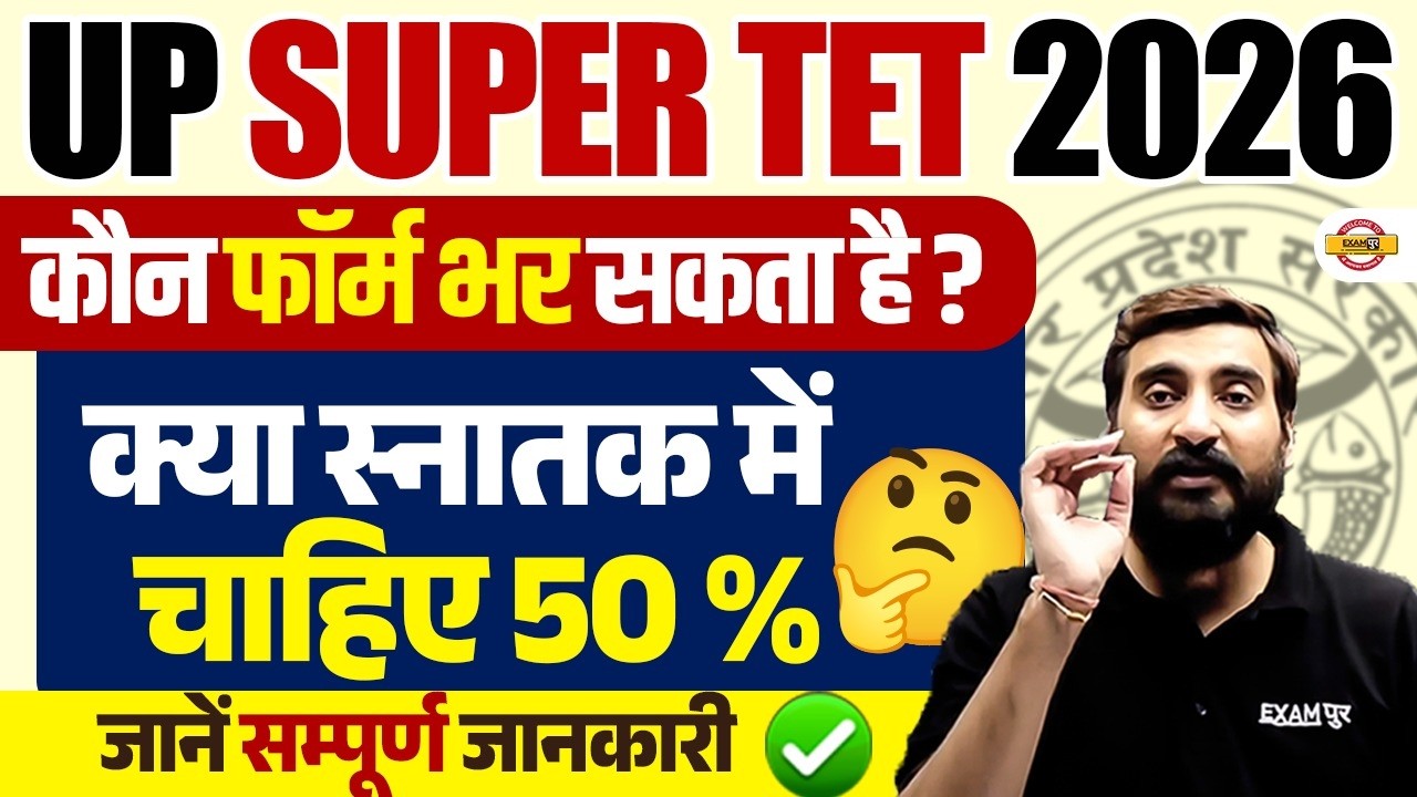 UP SUPER TET 2026| SUPER TET LATEST NEWS TODAY | UP SUPER TET CLASS | FORM FILL UP BY VIVEK SIR