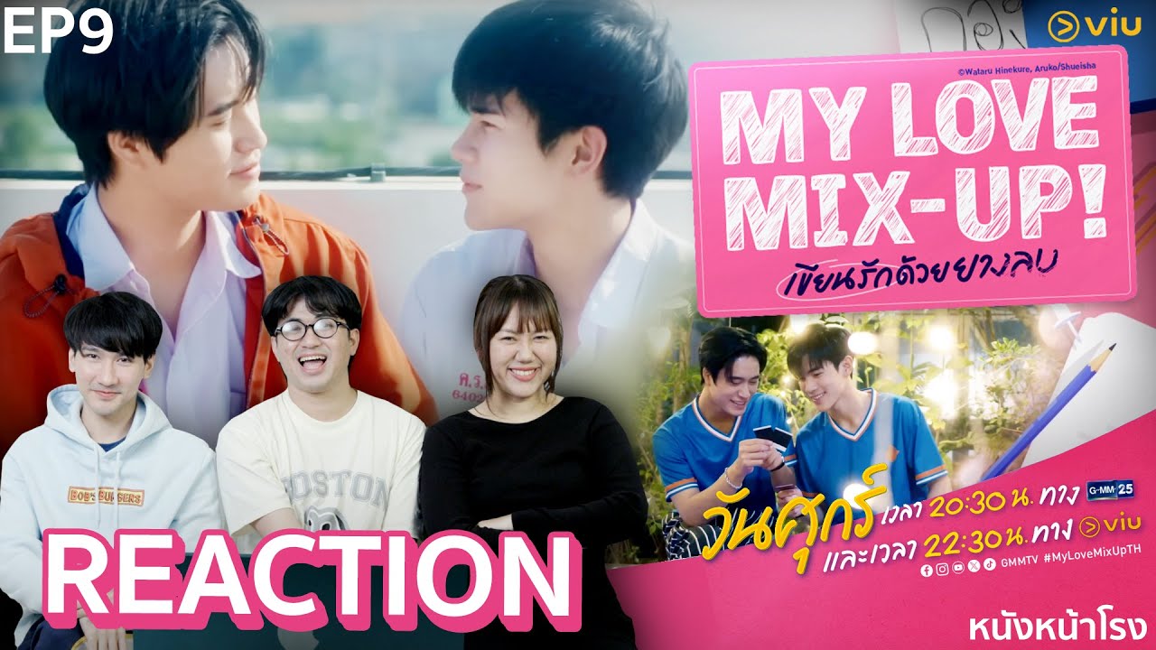 [EP.9] Reaction! My Love Mix-Up! ✏️ เขียนรักด้วยยางลบ | #หนังหน้าโรงxเขียนรักด้วยยางลบ