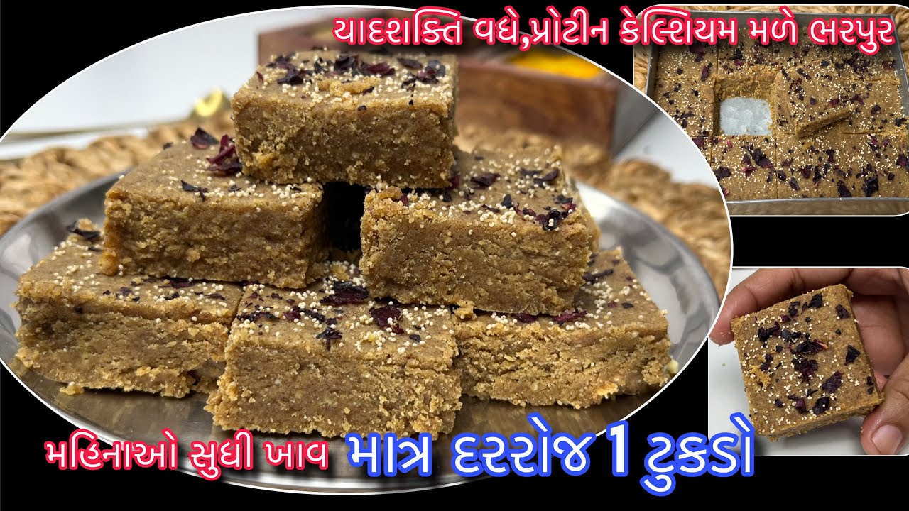 ગરમીમાં માત્ર 1 ટુકડો પ્રોટીન વિટામિન ભરપૂર હાડકાં બંને મજબૂત પરિવાર હુસ્ટ પુસ્ટ તંદુરસ્ત | Sukhadi 