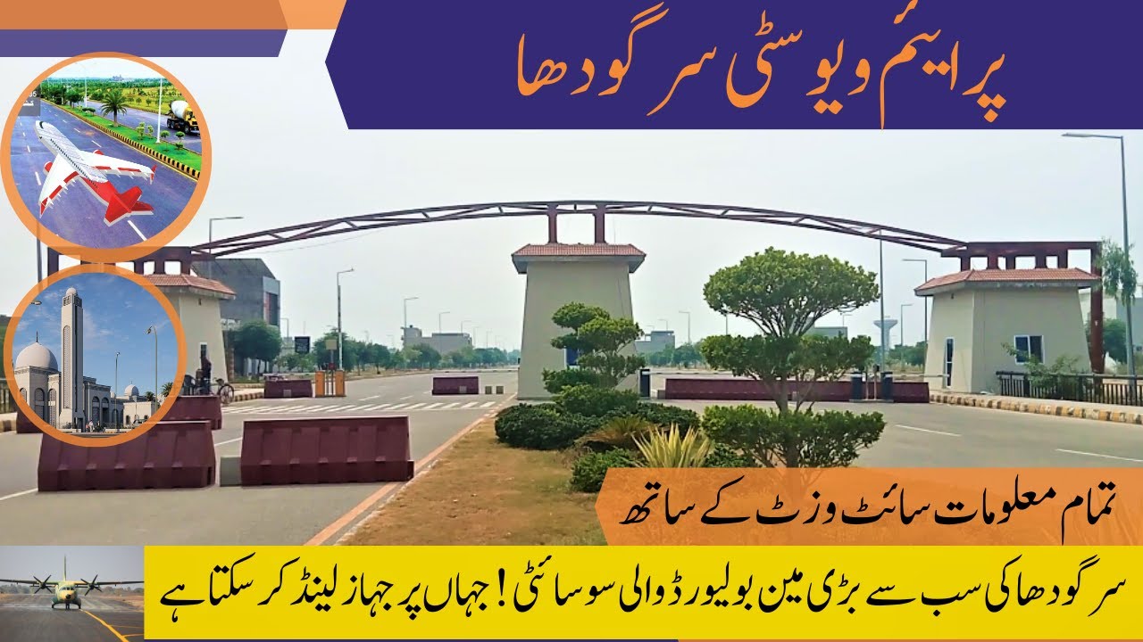 Prime View City Sargodha | Housing Scheme | Location | Price | Site Visit by Real Estate Sargodha
