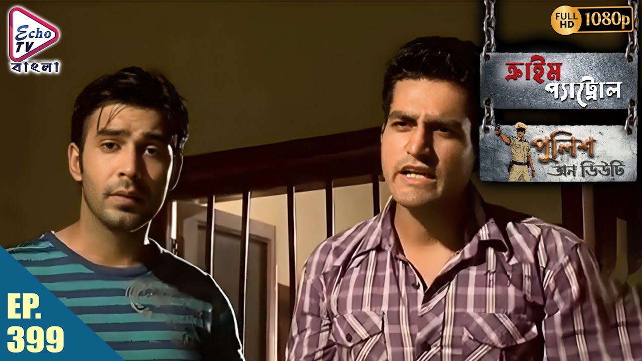 Crime Patrol _Police On Duty Ep - 399 | Mega Serial | Sanjeev Tyagi, Nissar Khan | Echo TV Bangla
