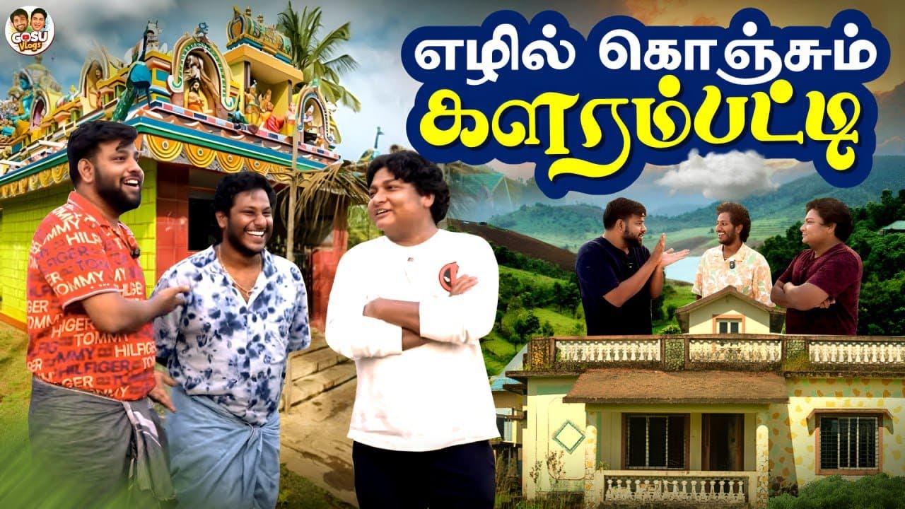 எங்க ஊர சுத்தி காட்டப் போறேன்😍🌄| GOSU Vlogs