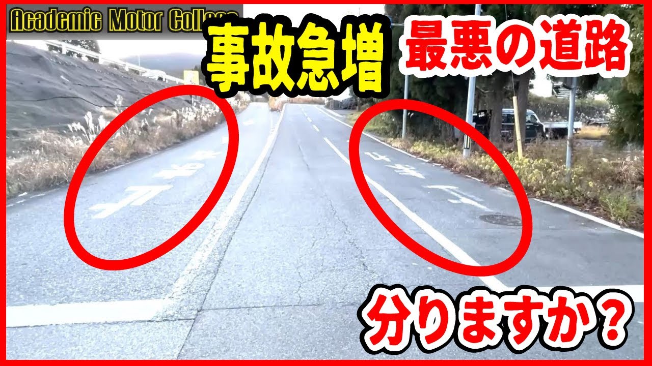【超危険】バブル時代の闇！名阪国道のヤバイ名所とは？危ないインターチェンジ、事故が起きるパーキングを紹介＜高速道路シリーズ＞