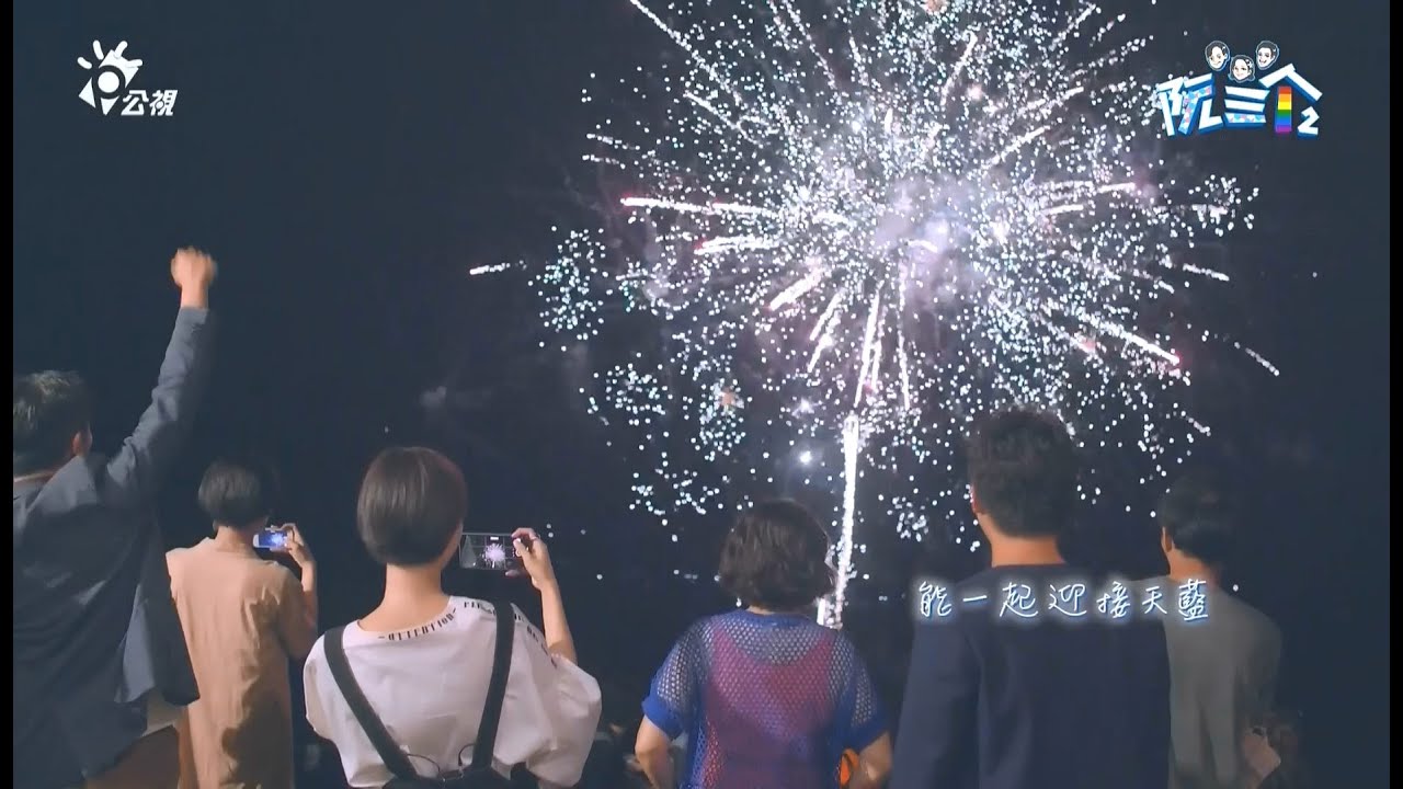 【阮三个2】EP.8 許光漢 章廣辰 張軒睿 婚禮小幫手Cut   20200424