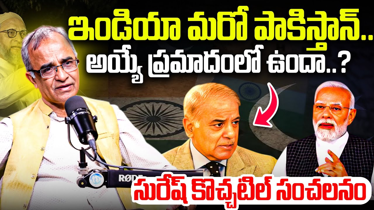 Suresh Kochattil EXPOSES Asaduddin Owaisi Plan | Owaisi Plan Exposed by Suresh Kochattil | IDream