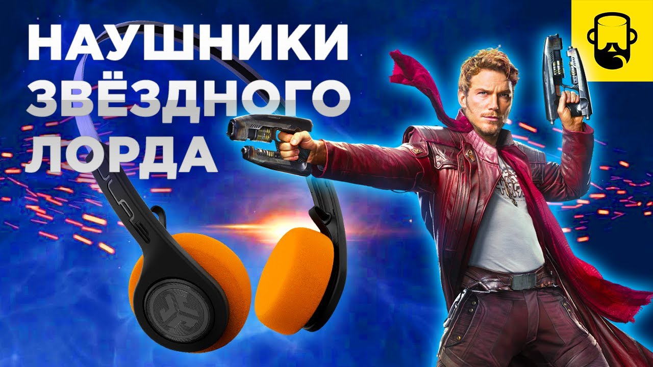 Ретро Наушники JLab Rewind Обзор