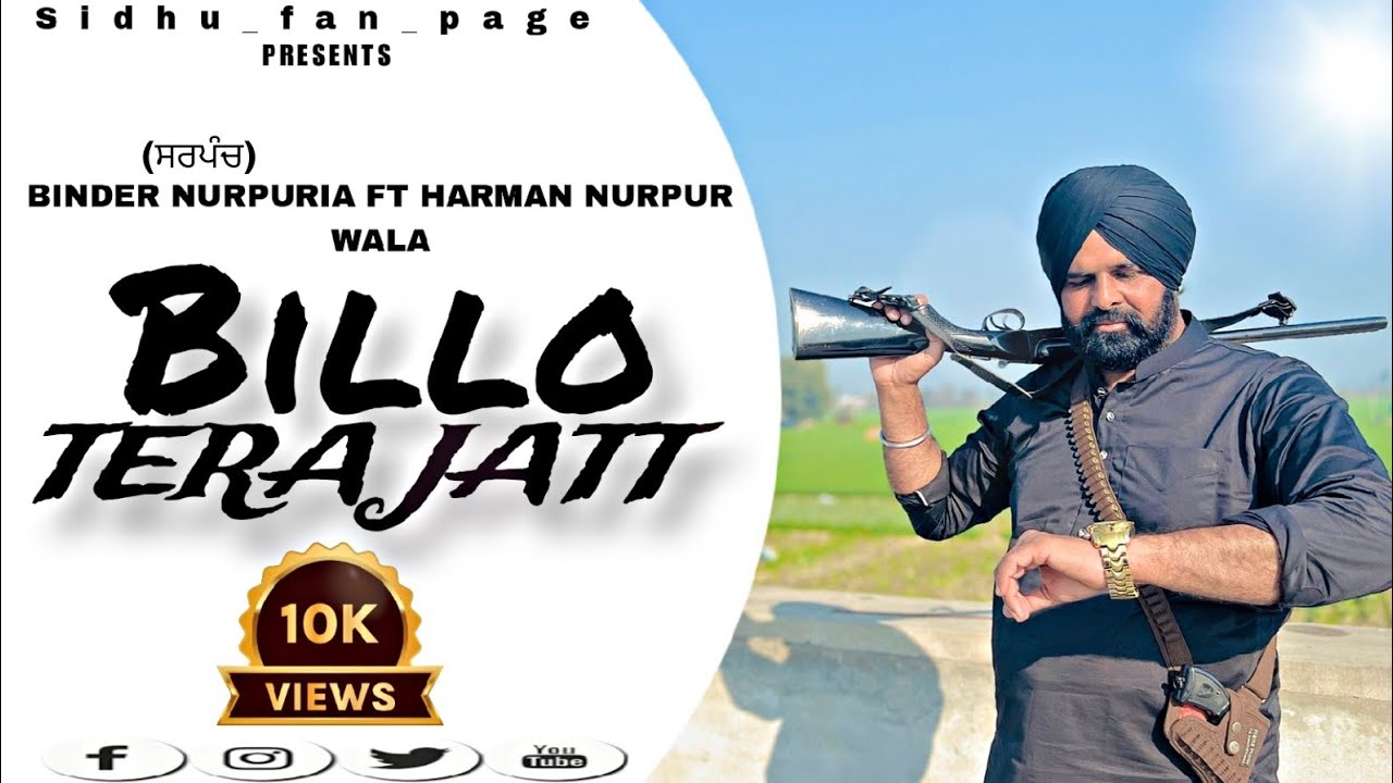 BILLO TERA JATT : (VIDEO) BINDER NURPURIA SARPANCH FT. HARMAN NURPUR WALA FULL VIDEO :  PUNJABI SONG