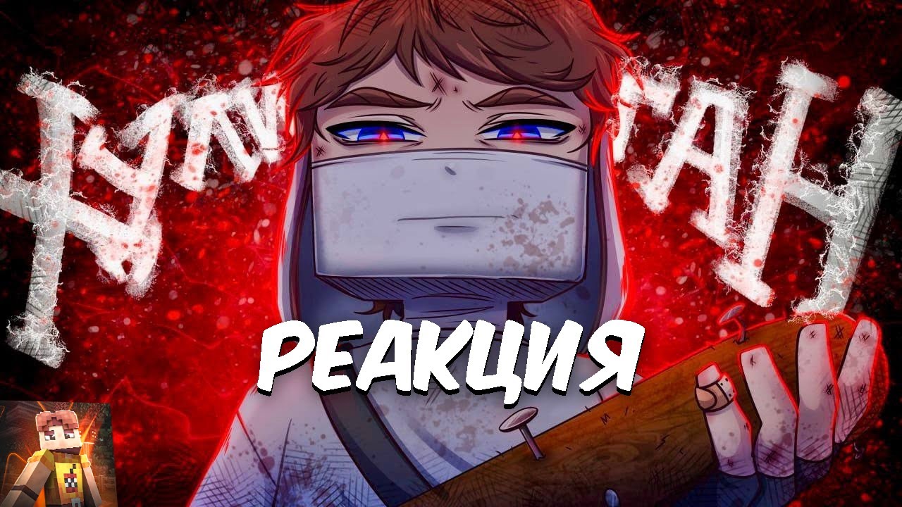 ФЕЙК?? Реакция на КЛИП Домера - Хулиган Ган Ган (клип на 8.000.000 подписчиков)