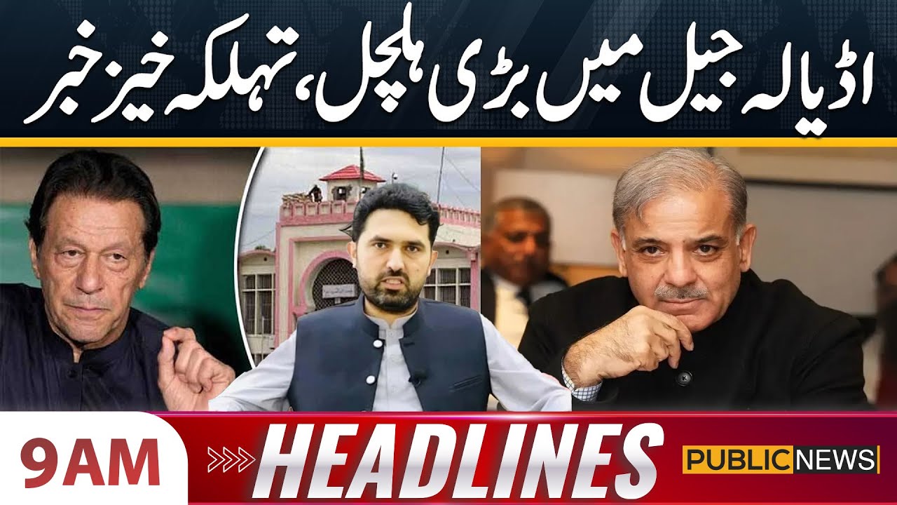 Big News From Adiala Jail | 9 AM Headlines | 30 JAN 2026 | Public News