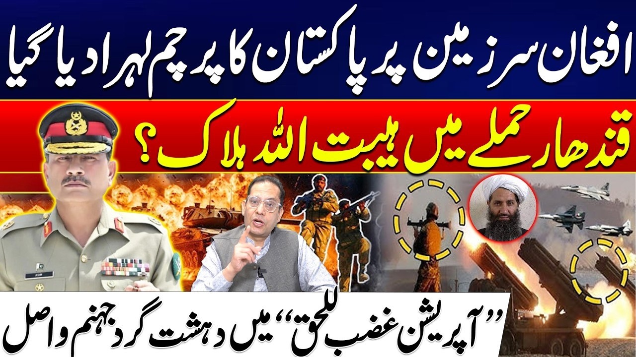 Operation Ghazab-ul-Haq - Pak Army Crushes Enemy Lines | City42