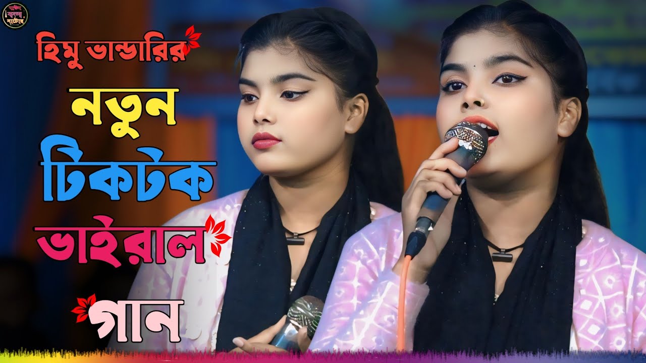দিন গেলো সন্দা হলো তালবাহানা করি 🚀সঙ্গি ছিলো জারা ছেরে গেলো তারা রে ভাই 💥চালাও ভাবের গাড়ি  🚀🚀🚀